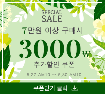 7만원 이상 구매시 3000원 할인쿠폰
