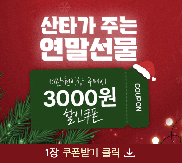 10���� �̻� ���Ž� 3000�� ��������