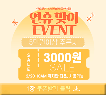 5���� �̻� ���Ž� 3000�� ��������