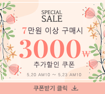 7만원 이상 구매시 3000원 할인쿠폰