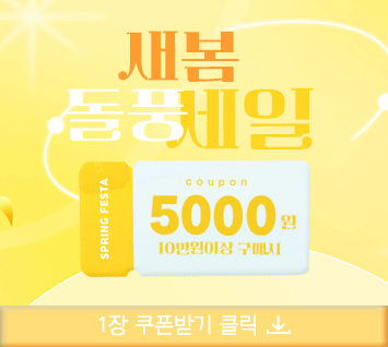 10���� �̻� ���Ž� 5000�� ��������